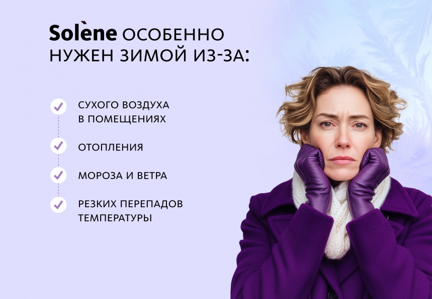 Монодоза-концентрат Solène ПРИРОДНОЕ СРЕДСТВО СОХРАНЕНИЯ МОЛОДОСТИ  MEITANGreen MeiTan
