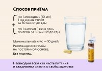 Комплекс для печени Liver-Duo (монодозы + капсулы) MEITANGreen MeiTan