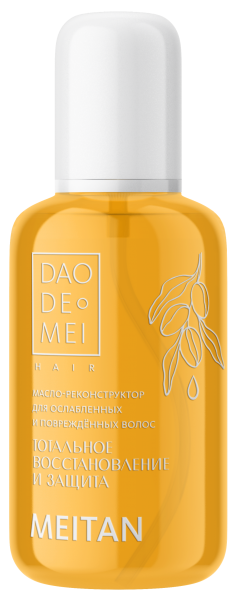 Масло-реконструктор для ослабленных и повреждённых волос Dao De Mei. Hair MeiTan