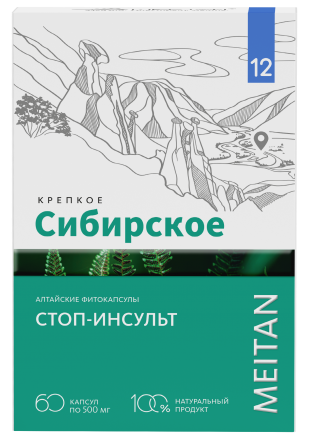 «СТОП-ИНСУЛЬТ» алтайские фитокапсулы №12, 60 шт. «Крепкое сибирское» MeiTan