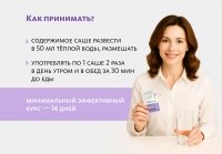 Сухой концентрат напитка «Гельмофит» «Крепкое сибирское» MeiTan