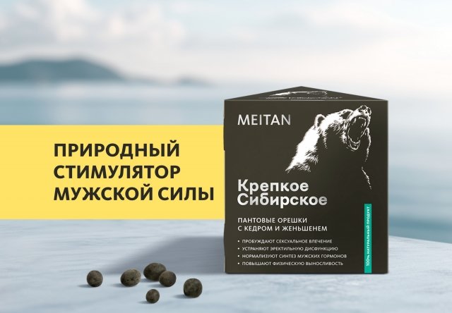 Пантовые орешки с кедром и женьшенем «Крепкое сибирское» MeiTan