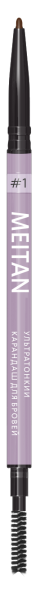 Ультратонкий карандаш для бровей №1 (Эспрессо) Tera MeiTan