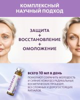 Монодоза-концентрат Solène ПРИРОДНОЕ СРЕДСТВО СОХРАНЕНИЯ МОЛОДОСТИ  MEITANGreen MeiTan