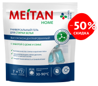 Highly concentrated all-purpose laundry detergent MEITAN HOME MeiTan