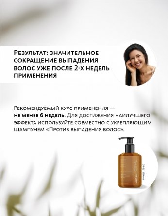 Укрепляющая сыворотка «Против выпадения волос» Dao De Mei. Hair MeiTan