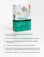 Алтайские фитокапсулы №11 «Эндокринный щит» «Крепкое сибирское» MeiTan