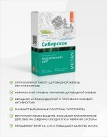Алтайские фитокапсулы №11 «Эндокринный щит» «Крепкое сибирское» MeiTan