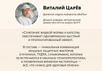 Комплекс для печени Liver-Duo (монодозы + капсулы) MEITANGreen MeiTan