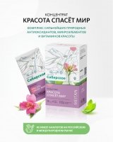 Сухой концентрат напитка «Красота спасёт мир» «Крепкое сибирское» MeiTan