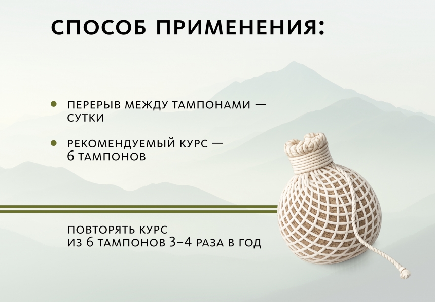 Фитотампон «Лу Ли» Doctor Van Tao Traditional Chinese Medicine MeiTan