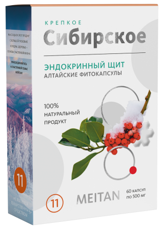 «ЭНДОКРИННЫЙ ЩИТ» алтайские фитокапсулы №11, 60 шт. «Крепкое сибирское» MeiTan