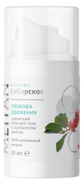 Сибирский крем для тела с коллагеном марала «Свобода движения» «Крепкое сибирское» MeiTan