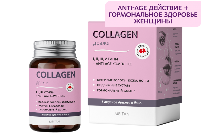 Коллагеновые драже MEITANGreen MeiTan