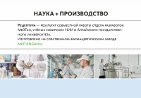 Пантовые орешки с кедром и женьшенем «Крепкое сибирское» MeiTan