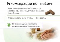 Аюрведические травяные таблетки «ВедаЛакс»: для ЖКТ Indo Medica MeiTan