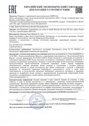 «Фо Ху» бальзам первой необходимости – УНИВЕРСАЛЬНОЕ РАЗОГРЕВАЮЩЕЕ СРЕДСТВО