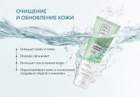 Гель-скраб для умывания «Сияющая свежесть» ДЛЯ ВСЕХ ТИПОВ КОЖИ Dao De Mei. Очищение и тонизирование MeiTan