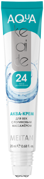 Аква-крем для век с роликовым массажёром - подарок Ke Ai De Aqua MeiTan