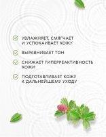 Тонер для лица с экстрактом миротамнуса Серия «MeiRong» MeiTan