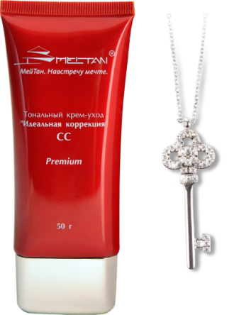 Тональный крем-уход CC с SPF10 и колье «Тайна» в подарок Эксклюзивные разработки от МейТан MeiTan