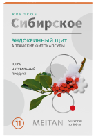 «ЭНДОКРИННЫЙ ЩИТ» алтайские фитокапсулы №11, 60 шт. «Крепкое сибирское» MeiTan