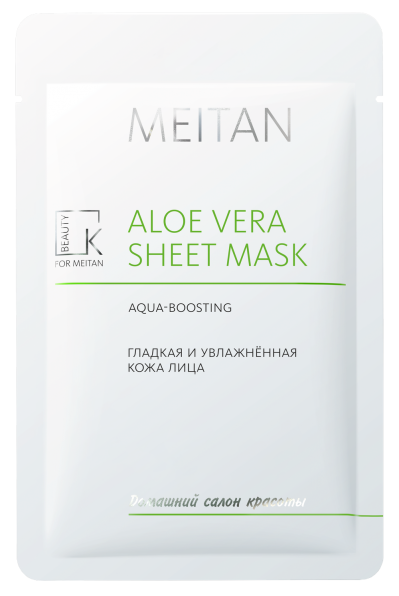ALOE VERA тканевая маска для лица гладкая и увлажненная кожа лица Домашний салон красоты MeiTan