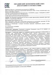 Крем-активатор движений ПРИ АРТРИТАХ И БОЛЯХ В СУСТАВАХ