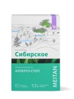 Алтайские фитокапсулы №16 «Аллерго-стоп» «Крепкое сибирское» MeiTan