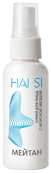 Спрей для лица с морской звездой Hai Si MeiTan