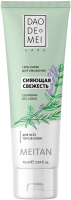 Гель-скраб для умывания «Сияющая свежесть» ДЛЯ ВСЕХ ТИПОВ КОЖИ Dao De Mei. Очищение и тонизирование MeiTan