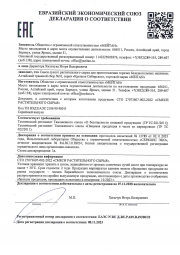 Алтайский травяной сбор №10 «ЭНДОКРИННЫЙ ЩИТ»