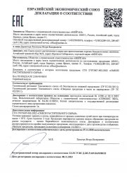 Алтайский травяной сбор №10 «ЭНДОКРИННЫЙ ЩИТ»