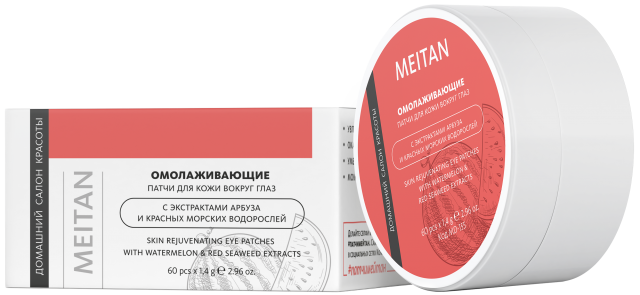 Омолаживающие патчи для кожи вокруг глаз с экстрактами арбуза и красных морских водорослей Домашний салон красоты MeiTan