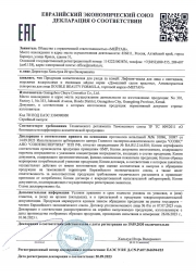 Лифтинг-маска для лица с пептидами, морскими водорослями и пчелиным мёдом