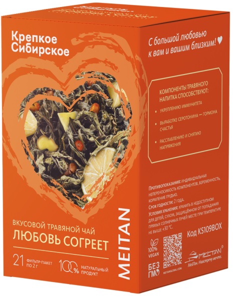 Вкусовой травяной чай «Любовь согреет» «Крепкое сибирское» MeiTan