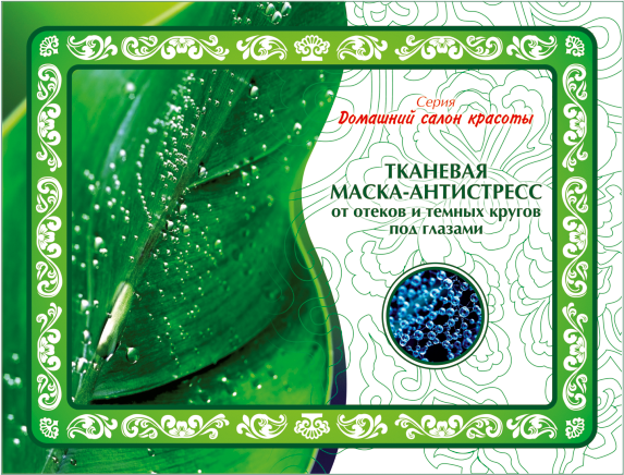 Маска-антистресс тканевая от отёков и темных кругов под глазами Домашний салон красоты MeiTan