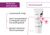Питательный бальзам для волос Эксклюзивные разработки от МейТан MeiTan