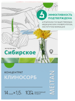 Cleanosorb Concentrate Robust Siberian Series MeiTan