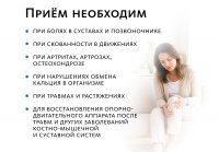 Аюрведические травяные таблетки «АртроВеда»: для опорно-двигательного аппарата Indo Medica MeiTan