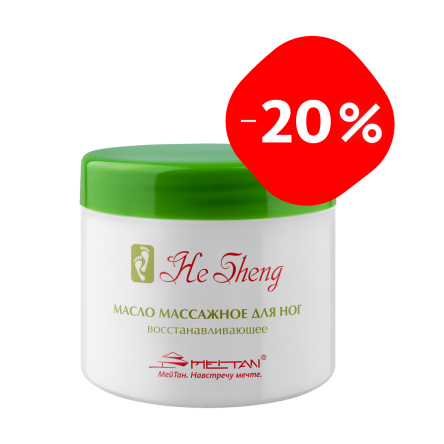 Масло восстанавливающее массажное для ног He Sheng MeiTan