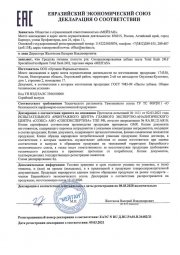 Зубная паста со вкусом мохито TOTAL FRESH 24H подарок