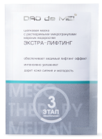 Silk Mask with Soluble Seaweed Microgranules «Extra Lifting» Dao de Mei Mesotherapy MeiTan