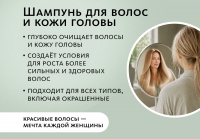 Шампунь для волос и кожи головы Эксклюзивные разработки от МейТан MeiTan