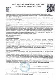 Сухой концентрат напитка «Красота спасёт мир»