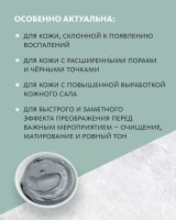 Каолиновая маска для лица Домашний салон красоты MeiTan