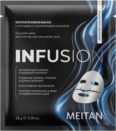 Коллагеновая маска с пептидом и гиалуроновой кислотой Infusion	 Домашний салон красоты MeiTan