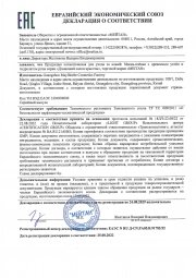 Маска-плёнка с древесным углем и гидролатом розы