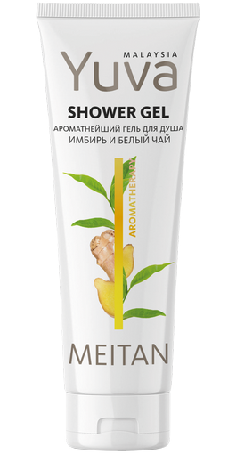 Ароматнейший гель для душа имбирь и белый чай Yuva MeiTan
