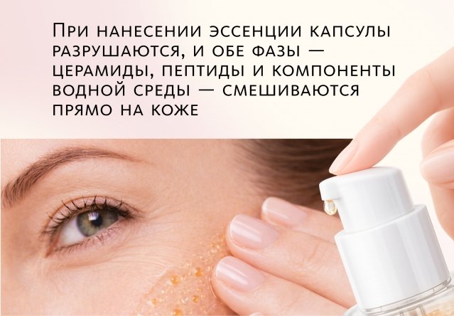 Микрокапсульная эссенция с церамидами и пептидами Orange Эксклюзивные разработки от МейТан MeiTan